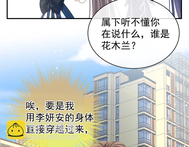 第83话 千寒被欺负了！9