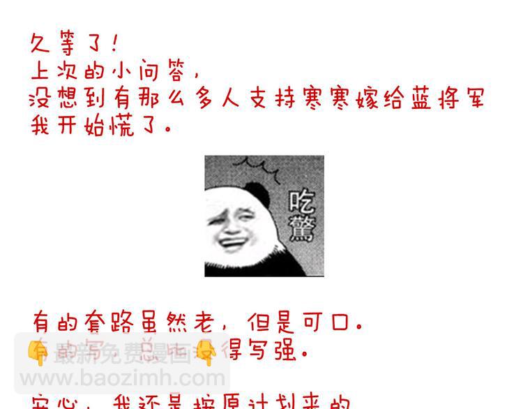 第83话 千寒被欺负了！91