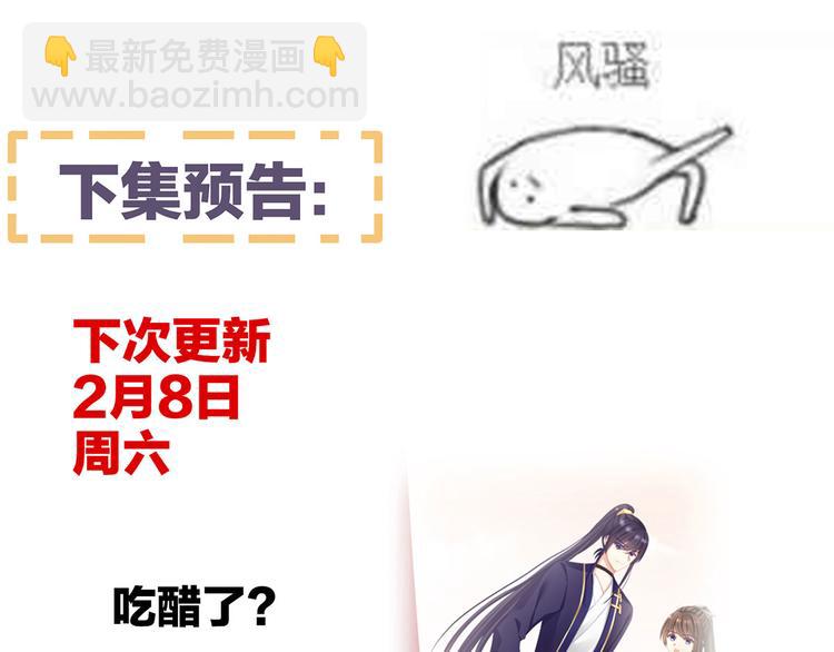 第83话 千寒被欺负了！93
