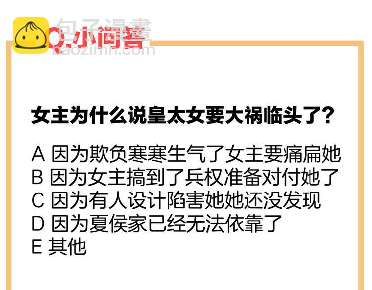 第83话 千寒被欺负了！95