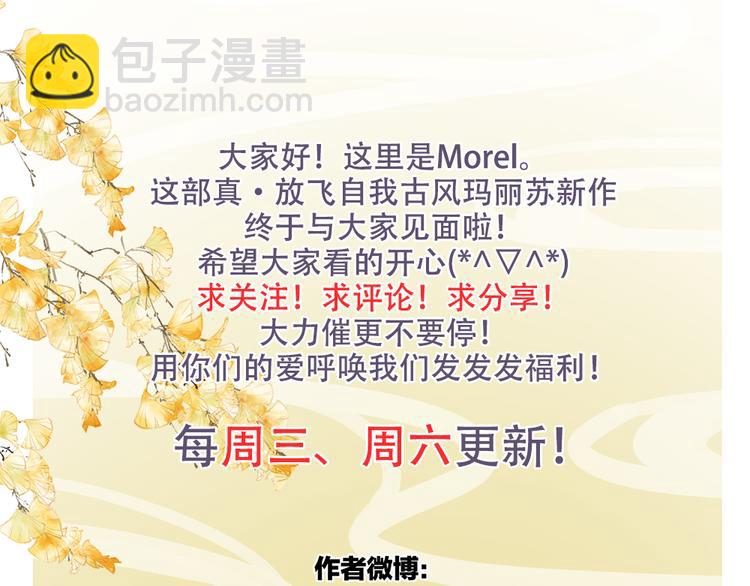 第83话 千寒被欺负了！97
