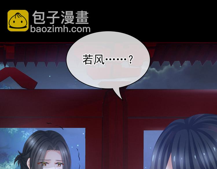 第84话 离他们远点！104