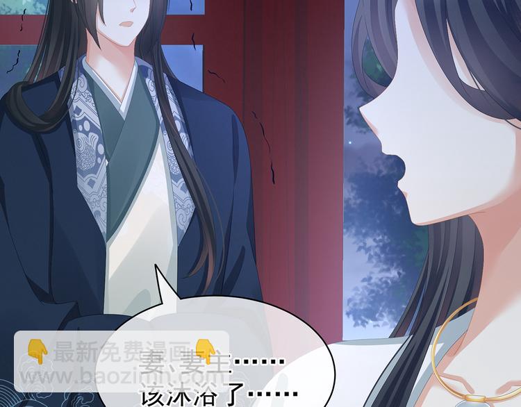 第84话 离他们远点！105