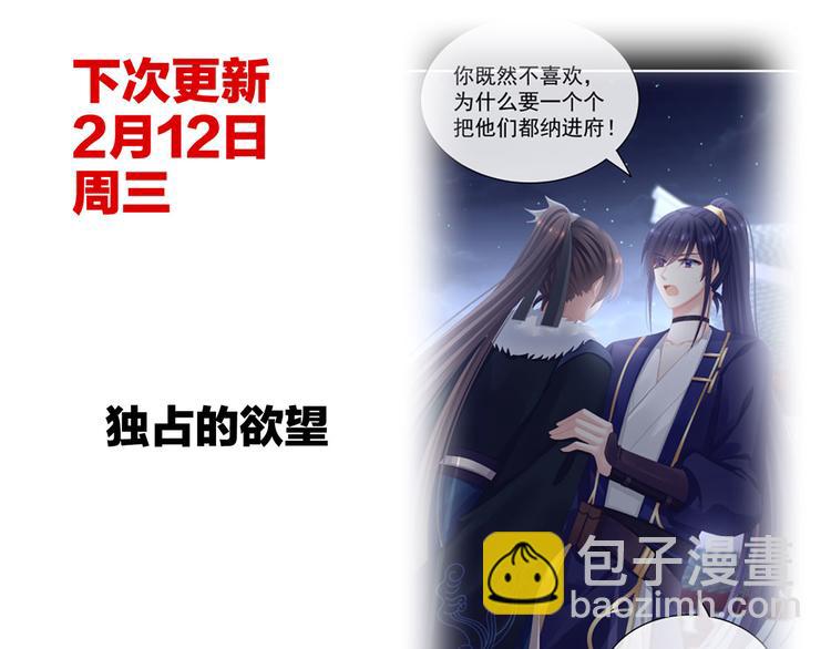 第84话 离他们远点！121