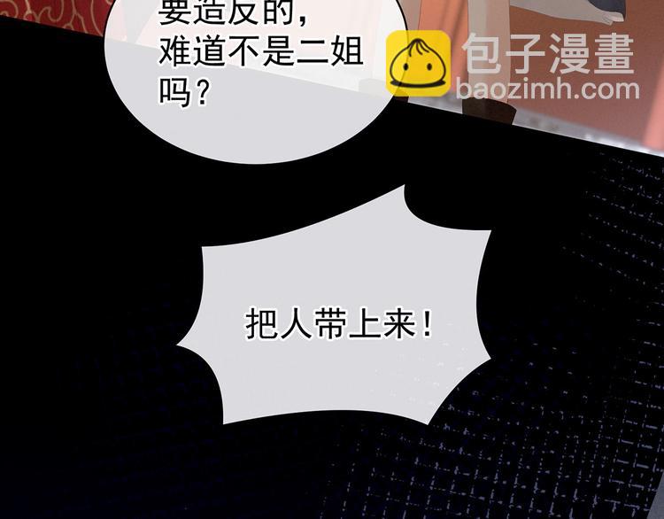 第84话 离他们远点！13