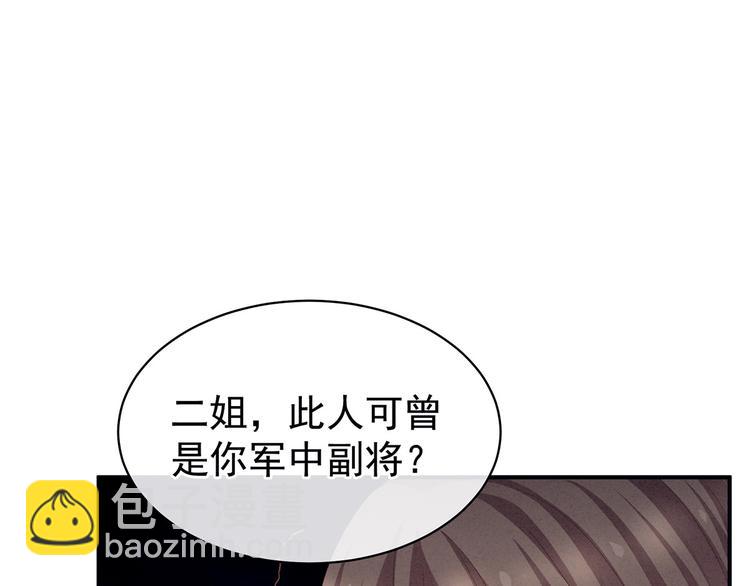 第84话 离他们远点！16
