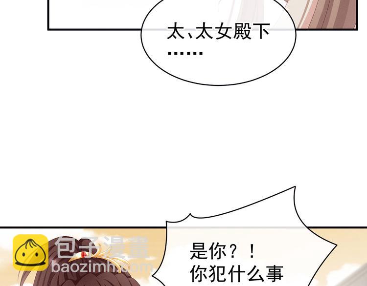 第84话 离他们远点！18