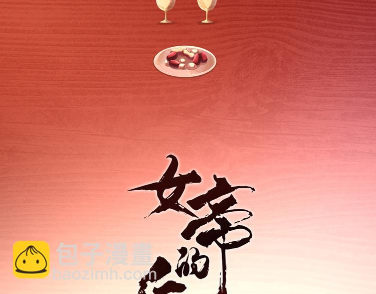 第84话 离他们远点！2