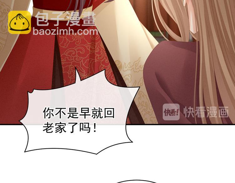 第84话 离他们远点！20