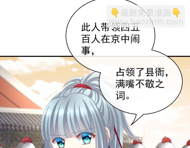 第84话 离他们远点！21