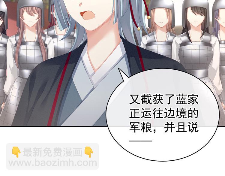 第84话 离他们远点！22
