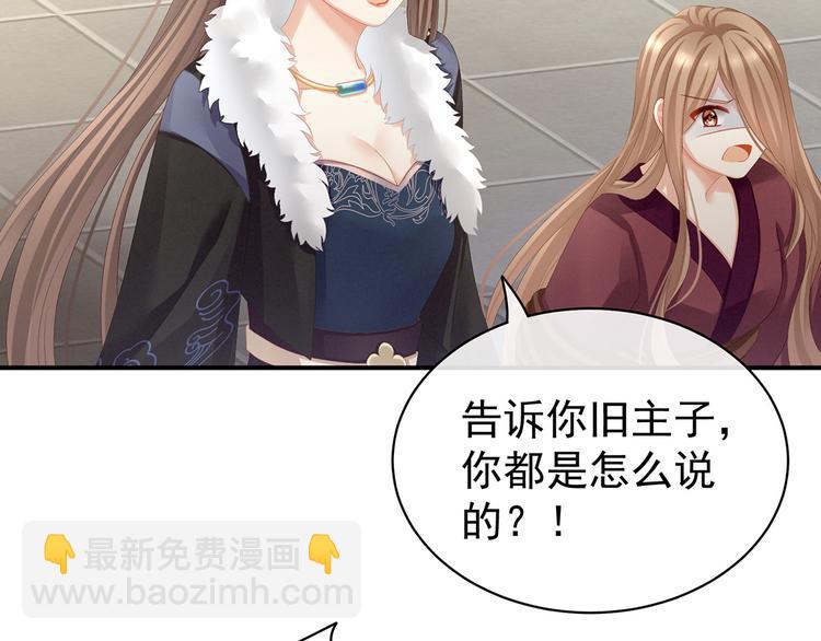 第84话 离他们远点！24