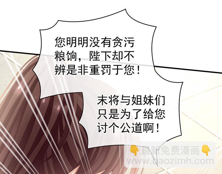第84话 离他们远点！26