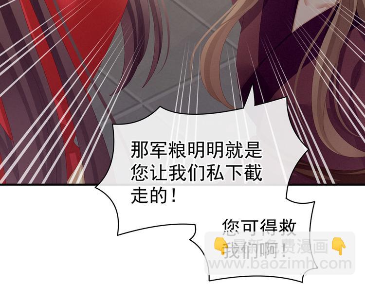 第84话 离他们远点！28