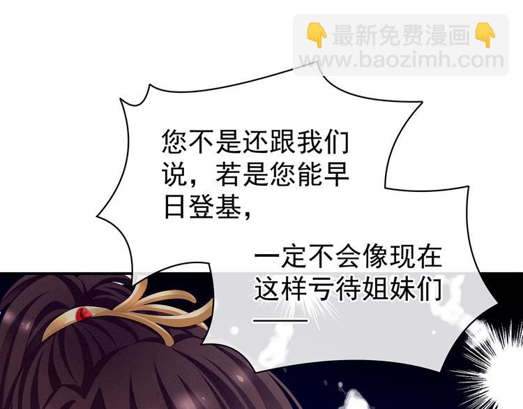 第84话 离他们远点！29