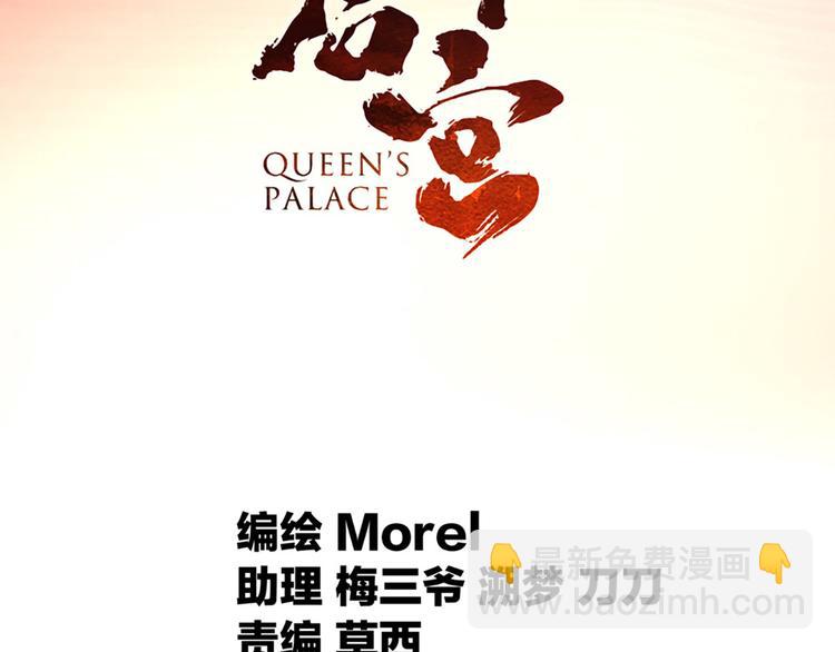 第84话 离他们远点！3