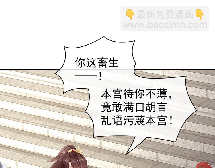 第84话 离他们远点！32