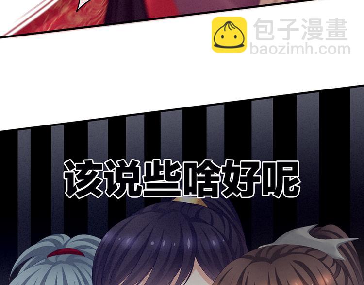 第84话 离他们远点！38