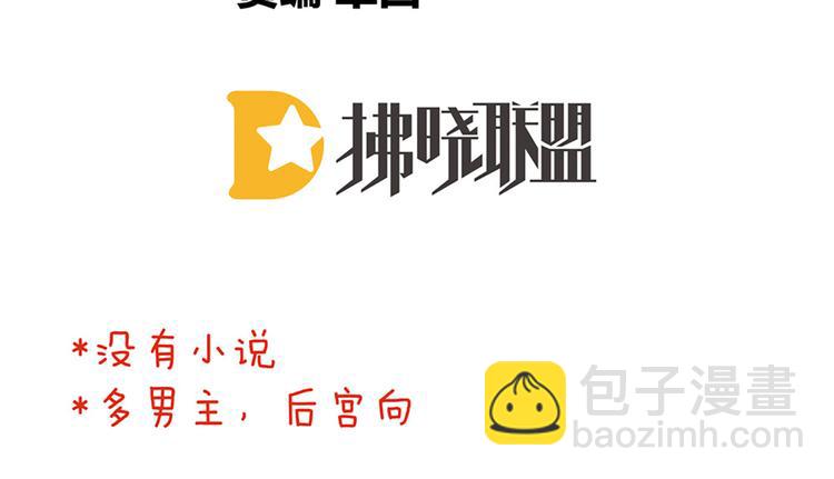 第84话 离他们远点！4