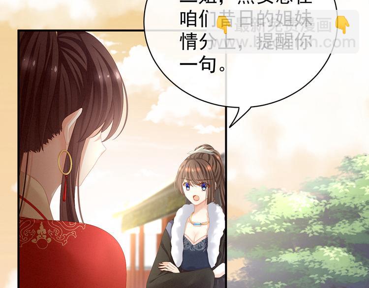 第84话 离他们远点！40