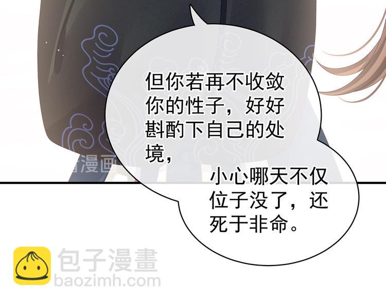 第84话 离他们远点！43