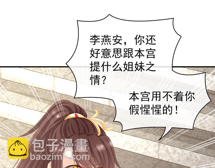 第84话 离他们远点！44