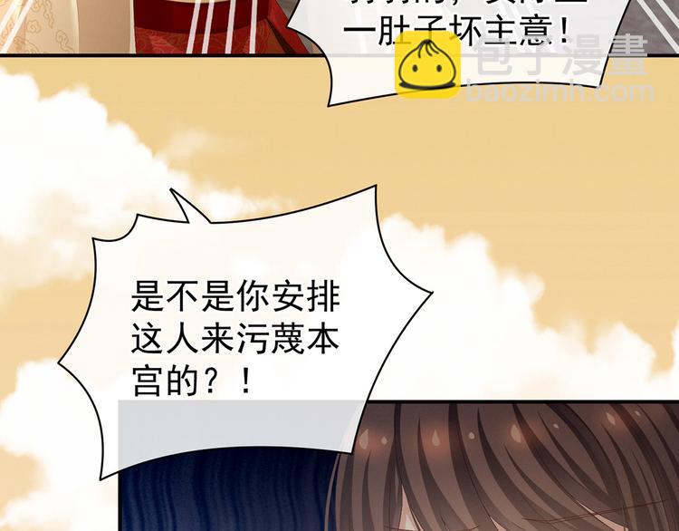 第84话 离他们远点！46