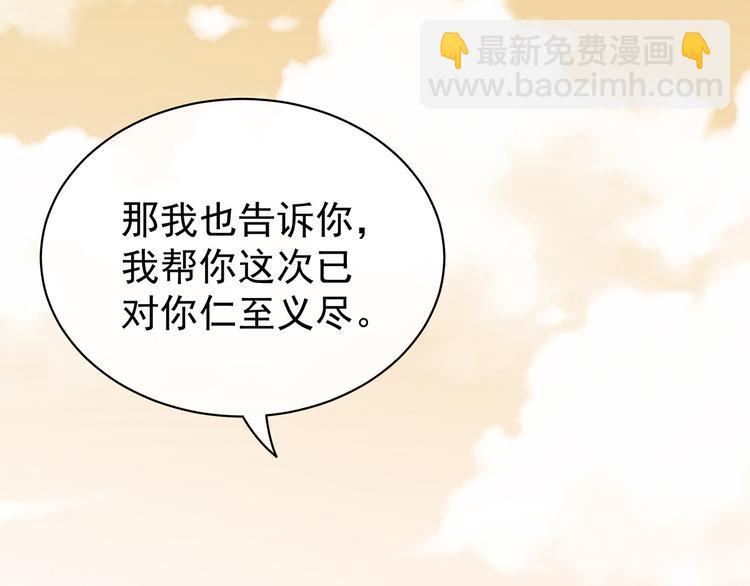 第84话 离他们远点！58