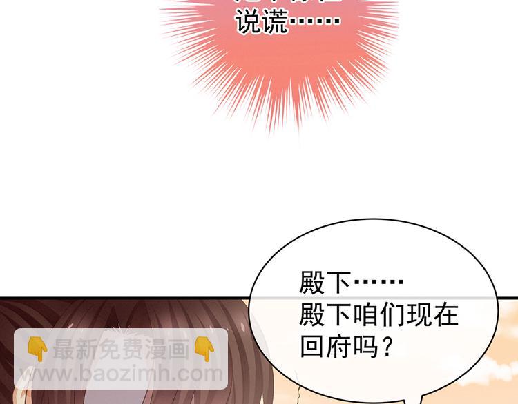 第84话 离他们远点！67