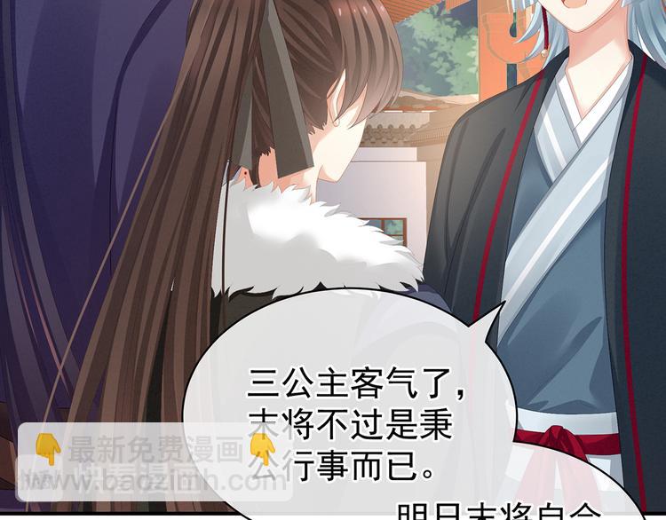 第84话 离他们远点！74