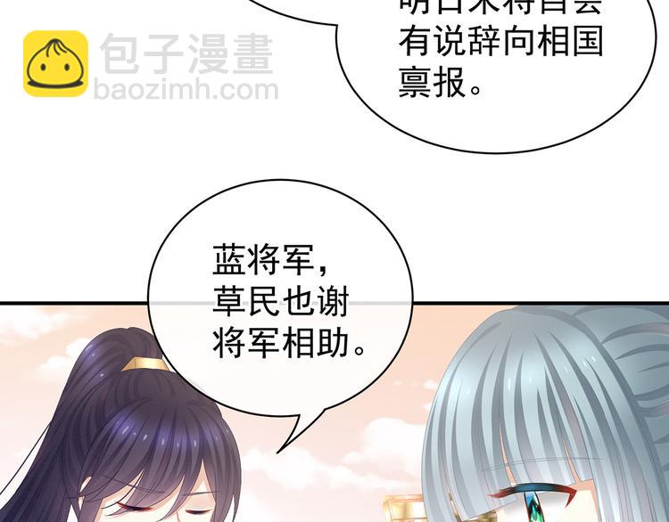 第84话 离他们远点！75