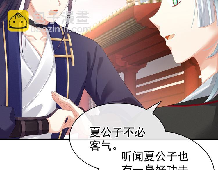 第84话 离他们远点！76