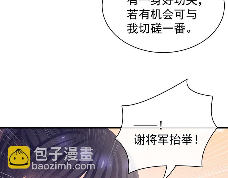 第84话 离他们远点！77