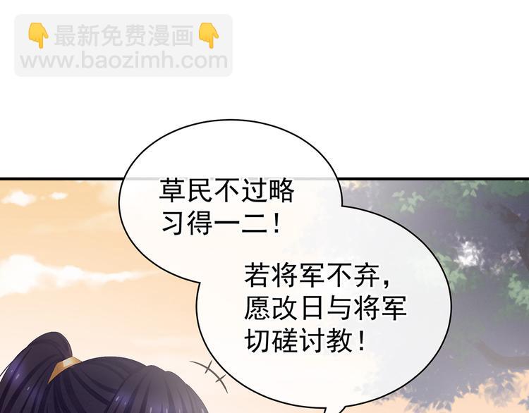 第84话 离他们远点！79