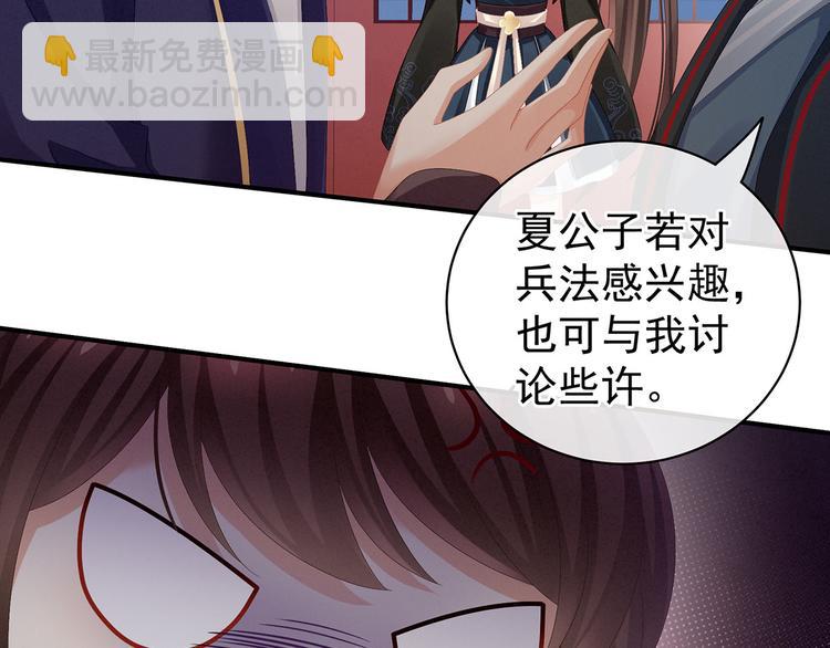 第84话 离他们远点！81