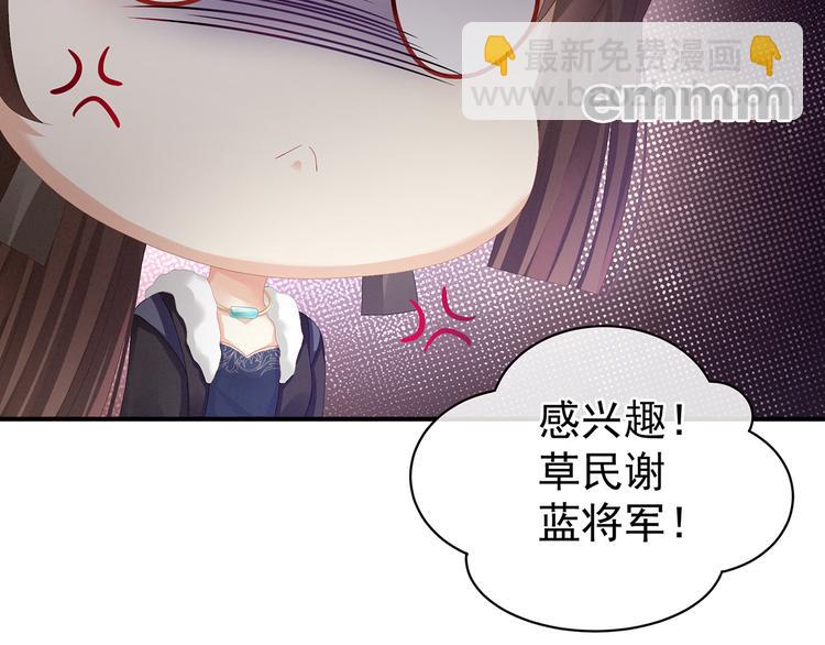 第84话 离他们远点！82