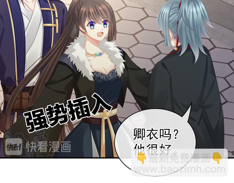 第84话 离他们远点！84