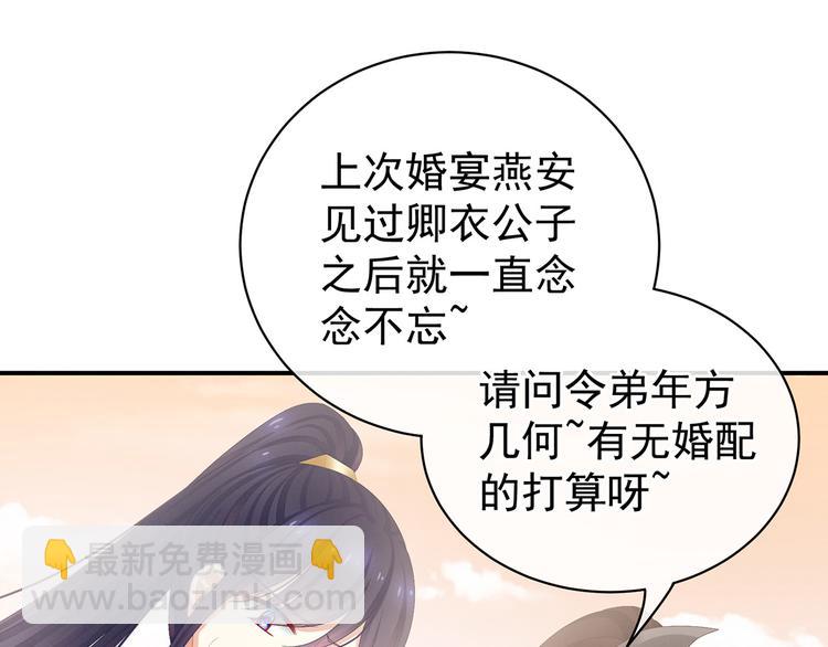 第84话 离他们远点！85