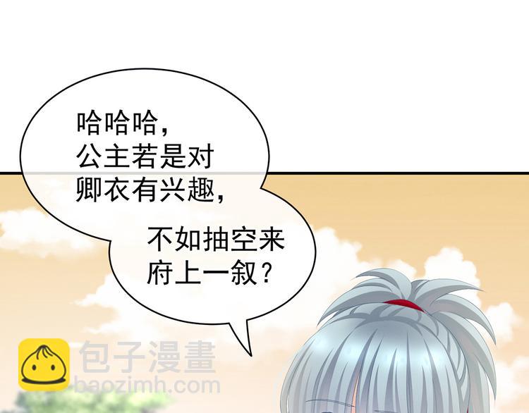 第84话 离他们远点！88