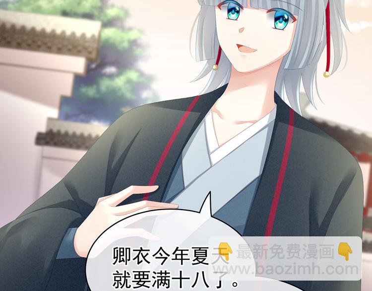 第84话 离他们远点！89