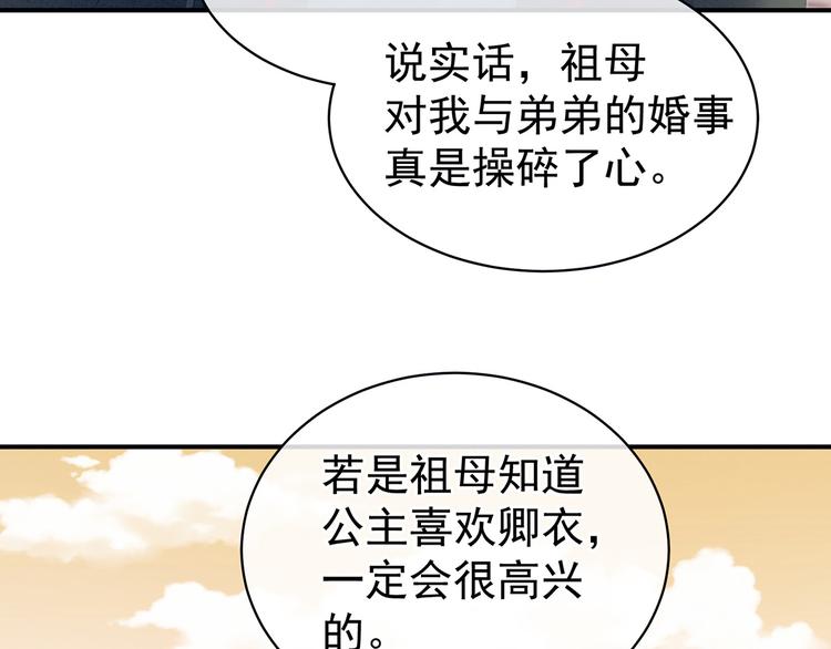 第84话 离他们远点！90
