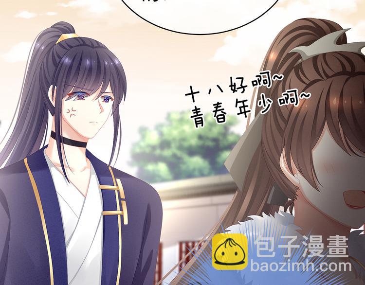 第84话 离他们远点！91