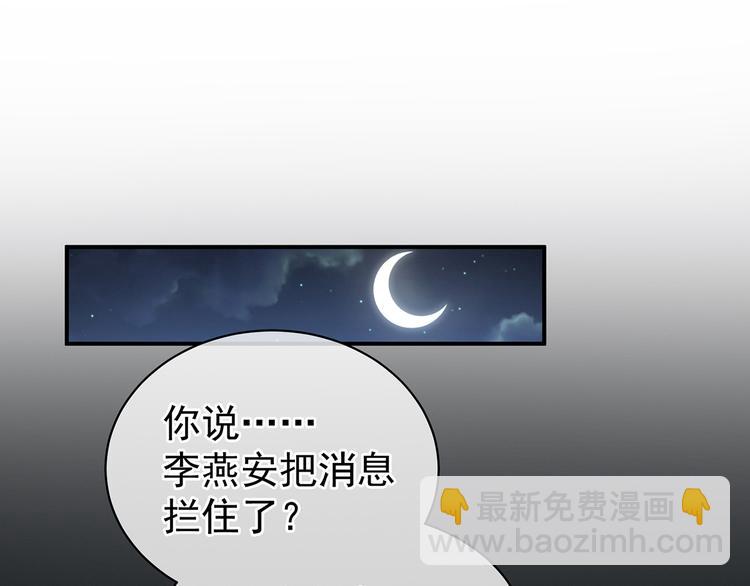 第84话 离他们远点！93