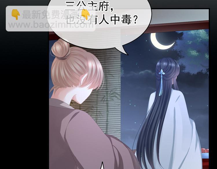 第84话 离他们远点！94