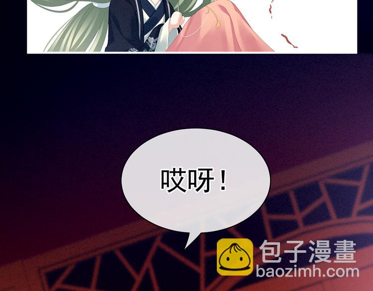 第85话 他的独占欲101