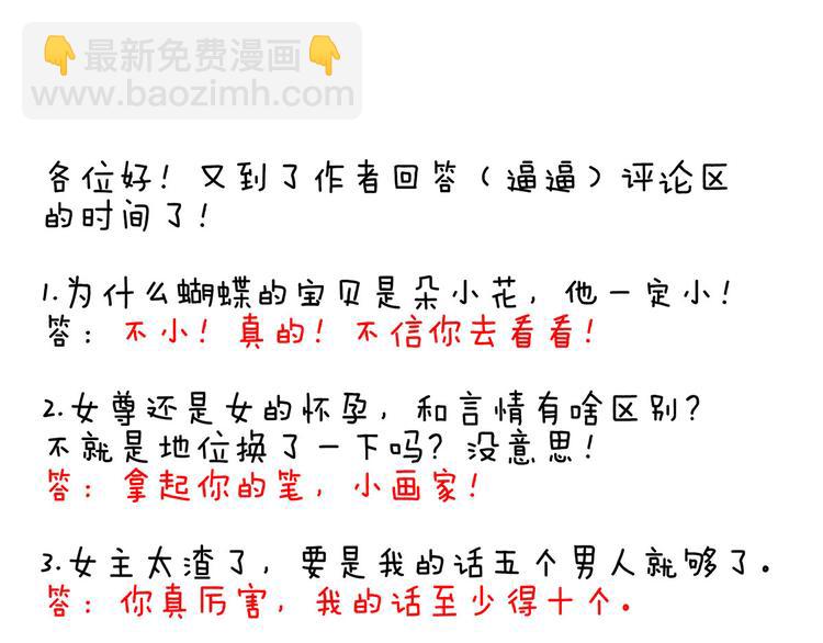 第85话 他的独占欲108