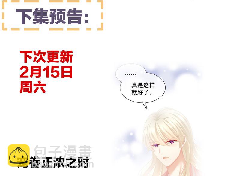 第85话 他的独占欲110