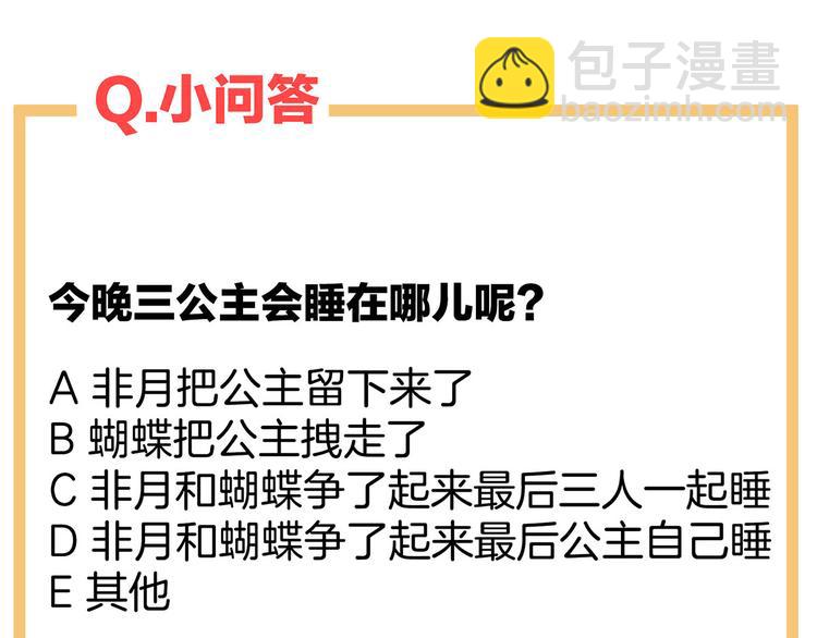 第85话 他的独占欲112