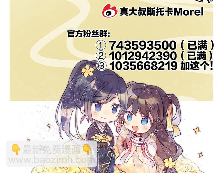 第85话 他的独占欲115
