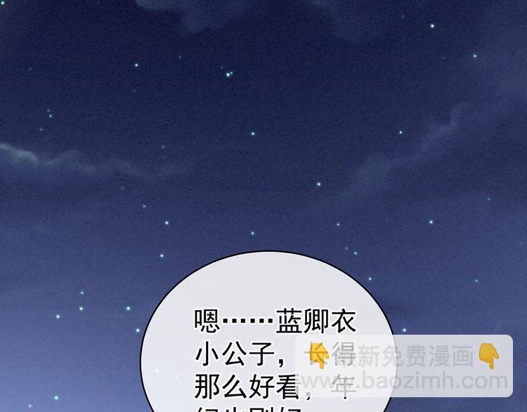 第85话 他的独占欲17